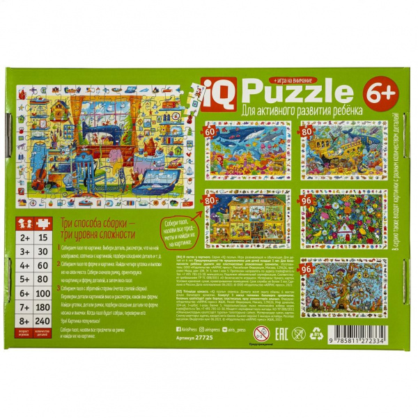 IQ Пазл В гостях у портного фото 1