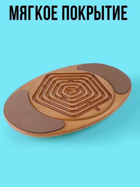 Балансборд со сменными лабиринтами и мягким покрытием фото 2