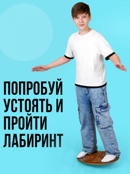 Балансборд со сменными лабиринтами и мягким покрытием фото 3