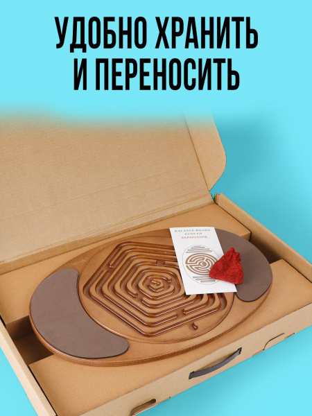 Балансборд со сменными лабиринтами и мягким покрытием фото 8