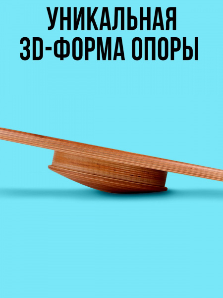 Балансборд со сменными лабиринтами и мягким покрытием фото 10