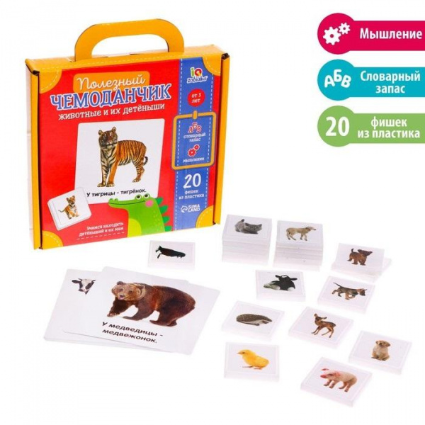 Полезный чемоданчик Животные и их детёныши фото 2