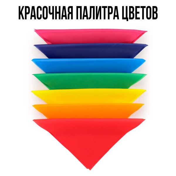 Платочки для танцев 14 штук фото 3