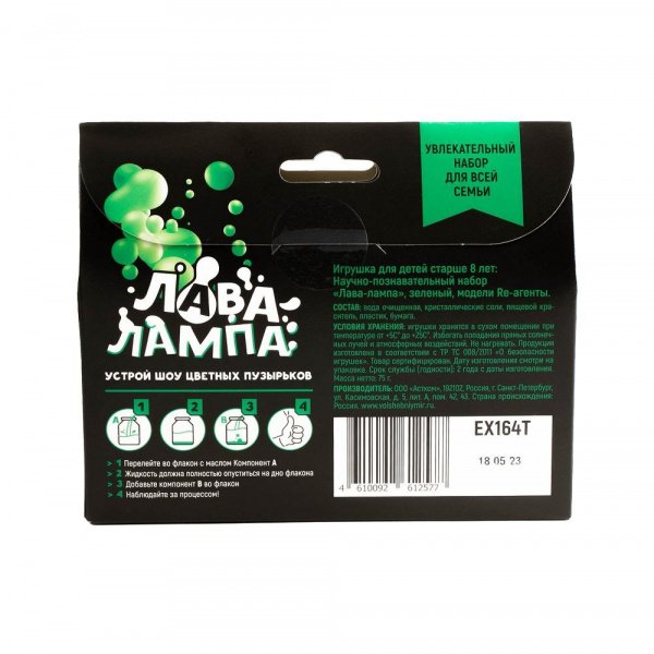 Набор Лава лампа зеленый фото 3