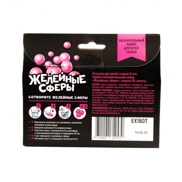 Re-агенты Желейные сферы фото 3