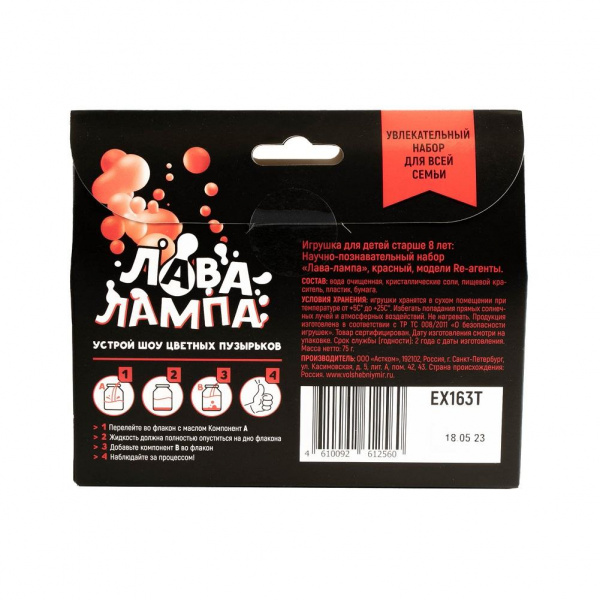Re-агенты Лава лампа фото 3