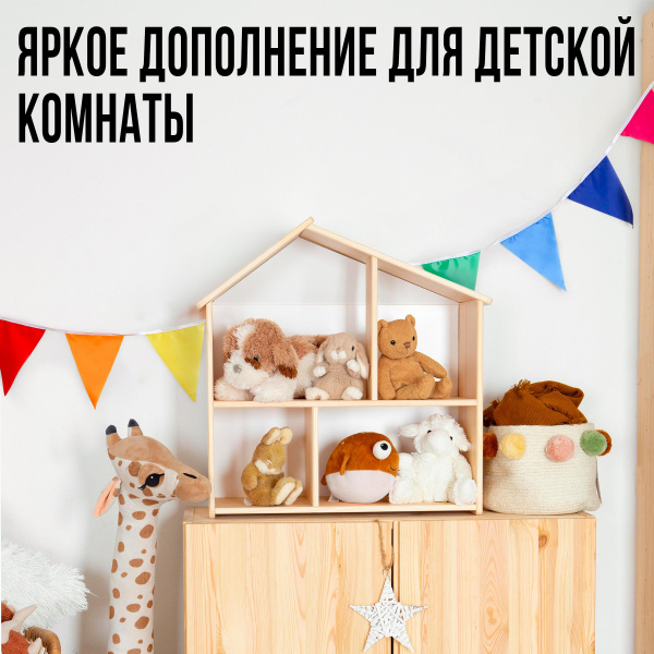 Гирлянда из флажков 11 метров фото 3