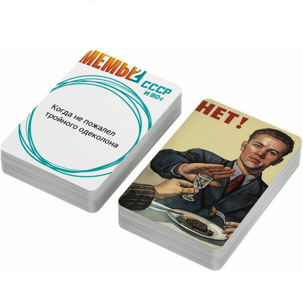 Игра Мемы 2 фото 5