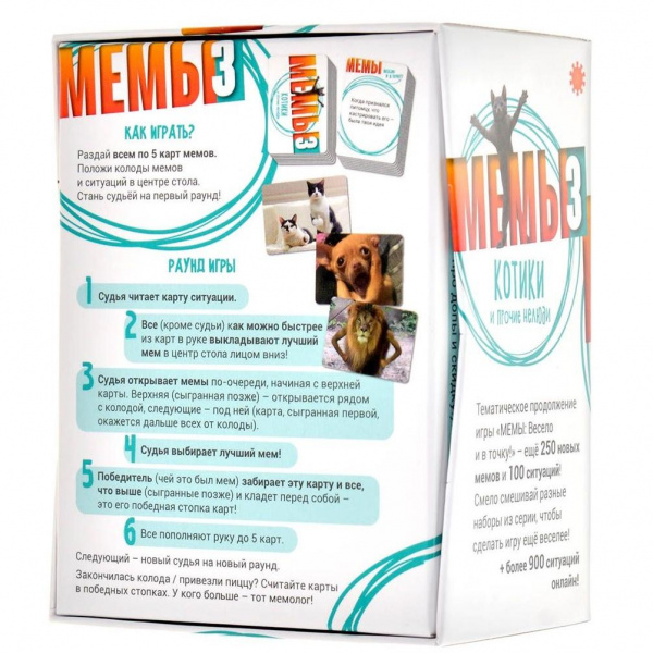 Игра Мемы 3 фото 1