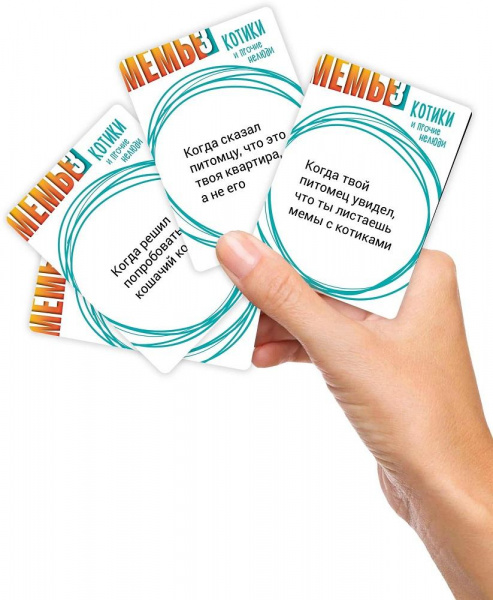 Игра Мемы 3 фото 4