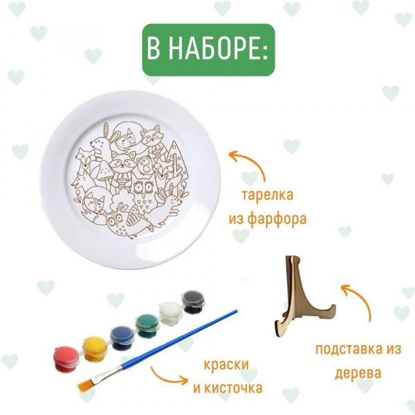 Тарелка раскраска Лесные истории фото 1