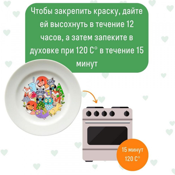 Тарелка раскраска Лесные истории фото 5