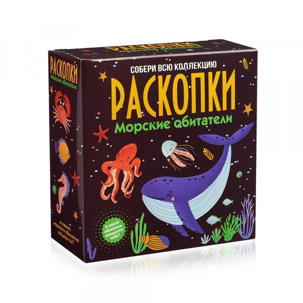 Археологические раскопки «Морские обитатели», Bumbaram
