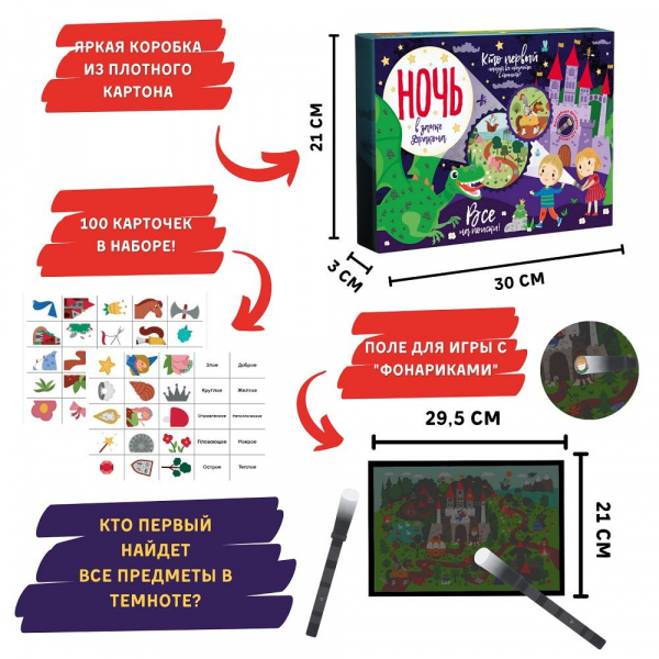 Игра Ночь в замке Дракона  фото 1