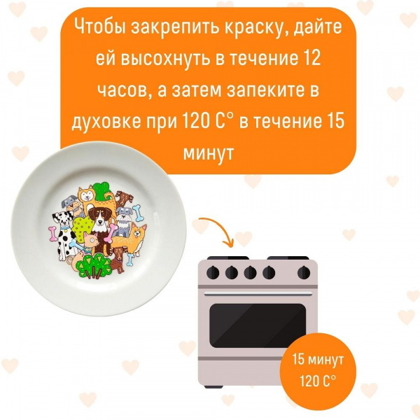 Тарелка раскраска Собачки фото 5