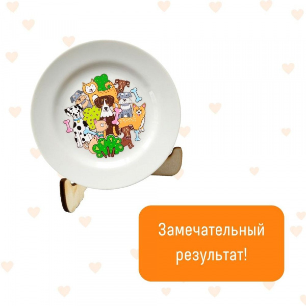Тарелка раскраска Собачки фото 6