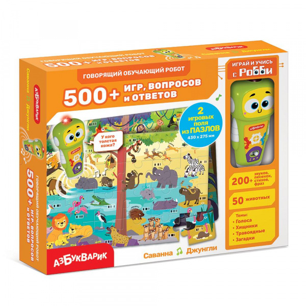 Говорящий обучающий робот зеленый «Саванна. Джунгли», Азбукварик