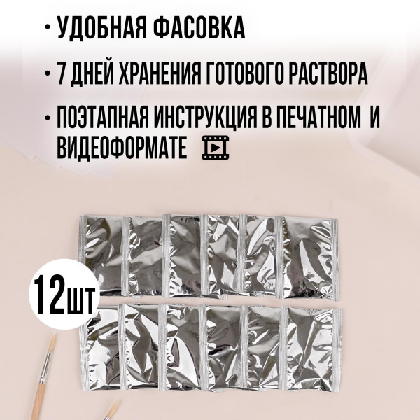Загуститель для эбру 12 штук фото 1