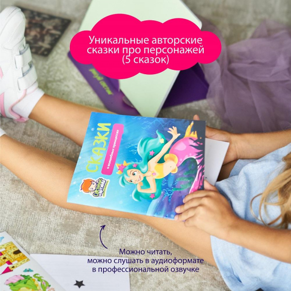 Рисуй светом 5 принцесс А4 фото 3