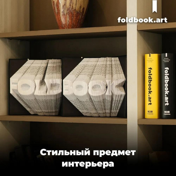 3D книга-конструктор Foldbook, QBRIX купить в Москве, Нижнем Новгороде ...