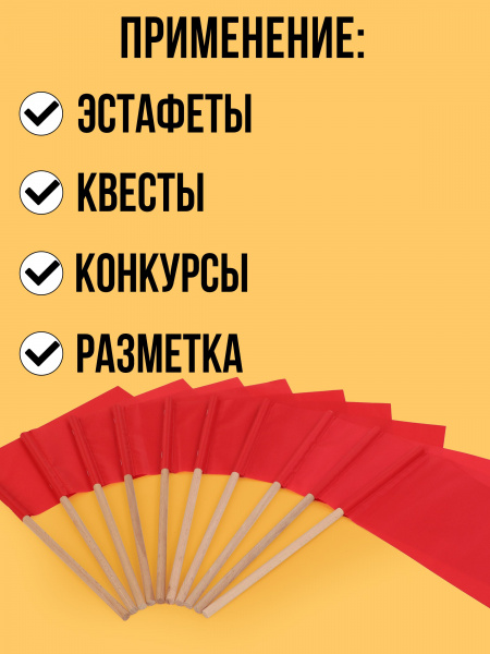 Комплект БОЛЬШИХ флажков на палочке из 3 шт красные 27*15 фото 2