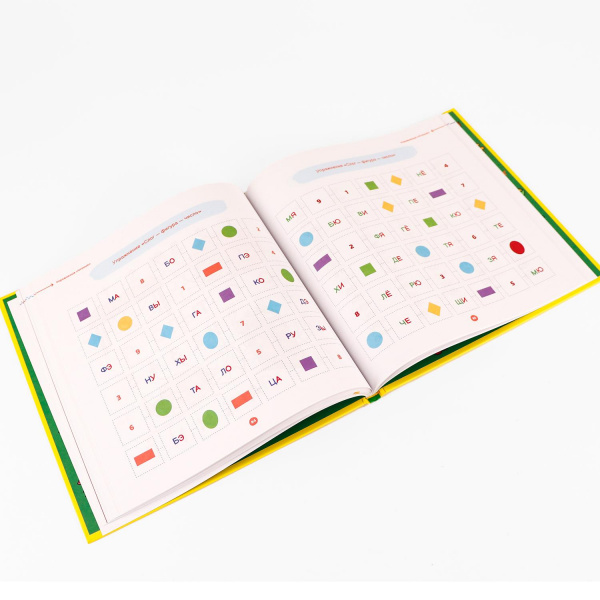 Тренажер для подготовки к школе Лайфхаки  фото 2