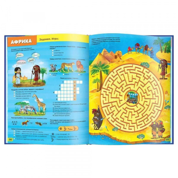 Иллюстрированный новогодний Атлас Мира фото 1