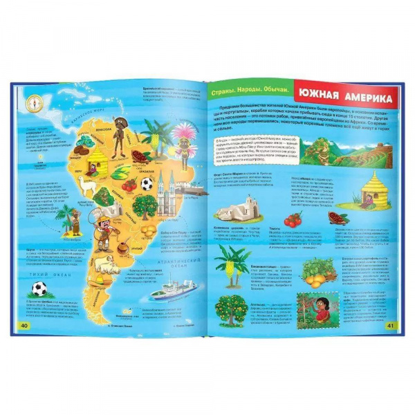 Иллюстрированный новогодний Атлас Мира фото 2