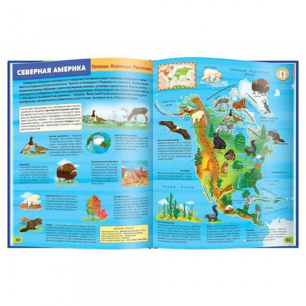 Иллюстрированный новогодний Атлас Мира фото 3