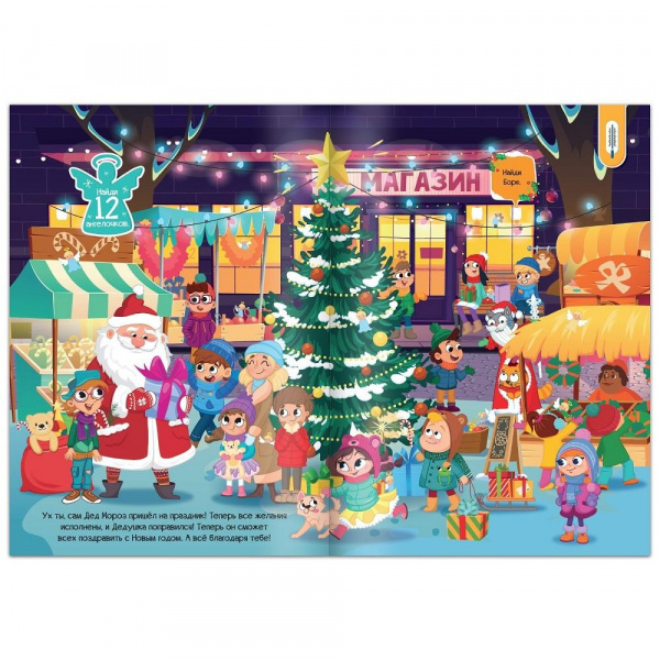 Куда пропало волшебство фото 3