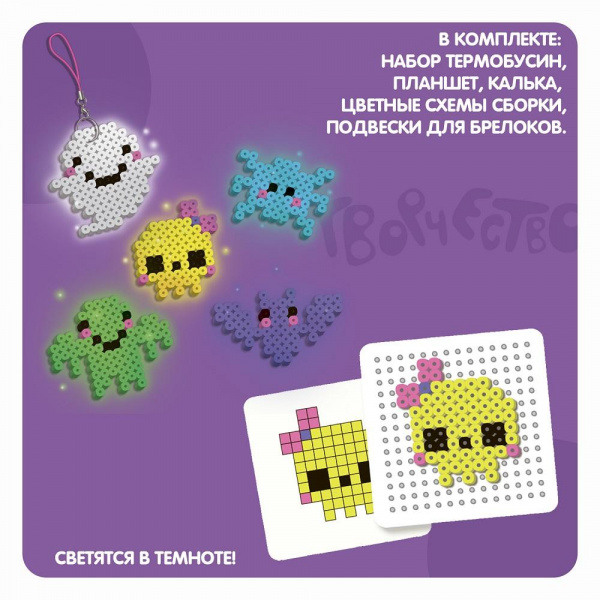 Термомозаика неоновая Страшилки фото 2