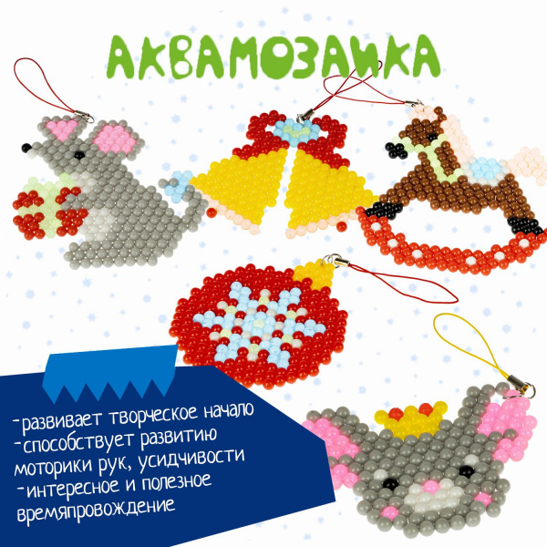 Аквамозаика Мышка и елочные игрушки фото 4