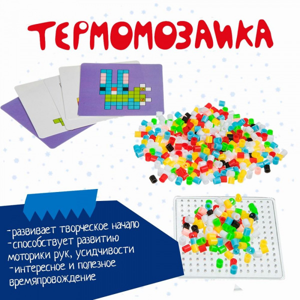 Новогодняя термомозаика Bondibon фото 3