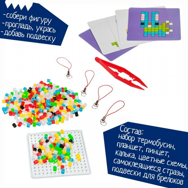 Новогодняя термомозаика Bondibon фото 4