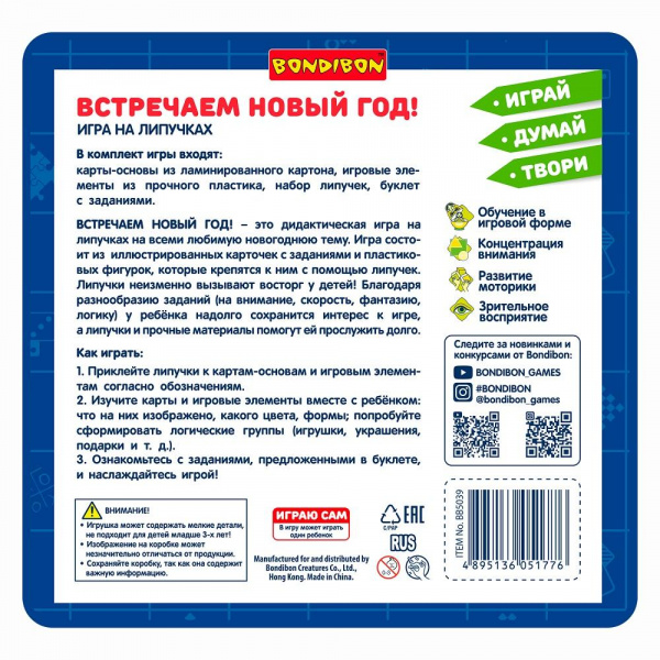 Игра на липучках Встречаем Новый Год  фото 3
