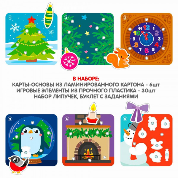 Игра на липучках Встречаем Новый Год  фото 10