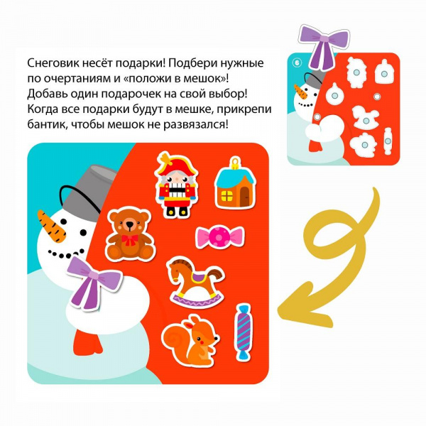 Игра на липучках Встречаем Новый Год  фото 11