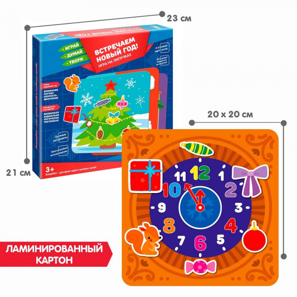 Игра на липучках Встречаем Новый Год  фото 12