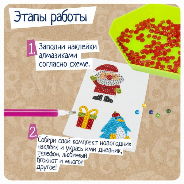 Алмазная мозаика С Новым Годом фото 5