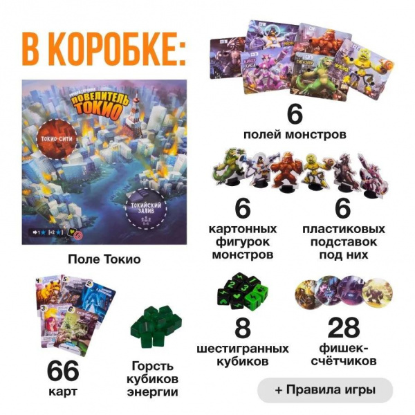 Повелитель Токио фото 2