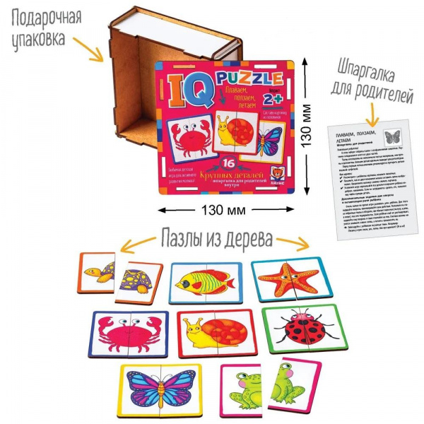 Пазл Плаваем, Ползаем, Летаем фото 1