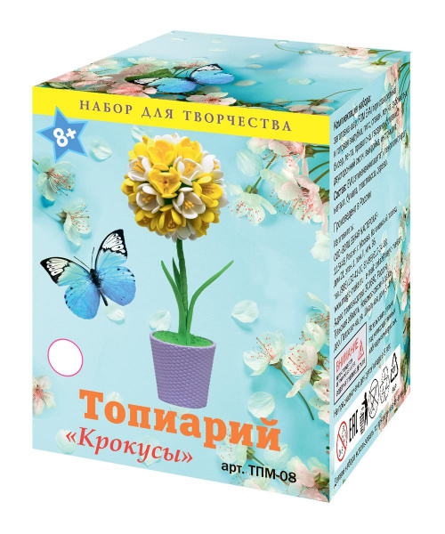 Крокусы Топиарий Набор для творчества
