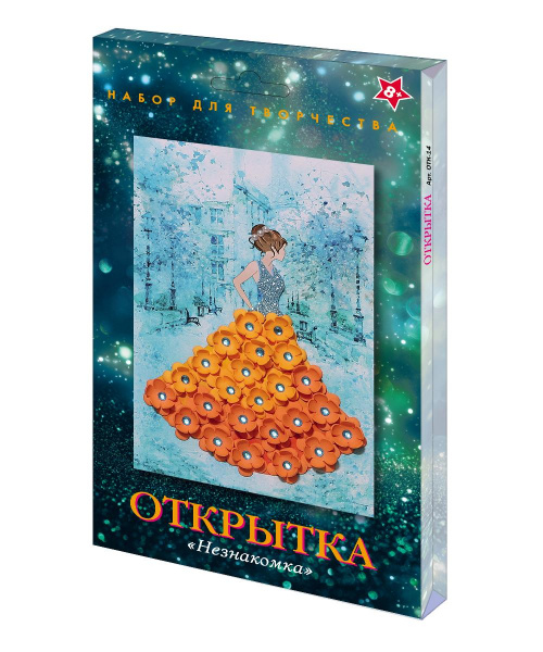 Незнакомка Открытка Набор для творчества 