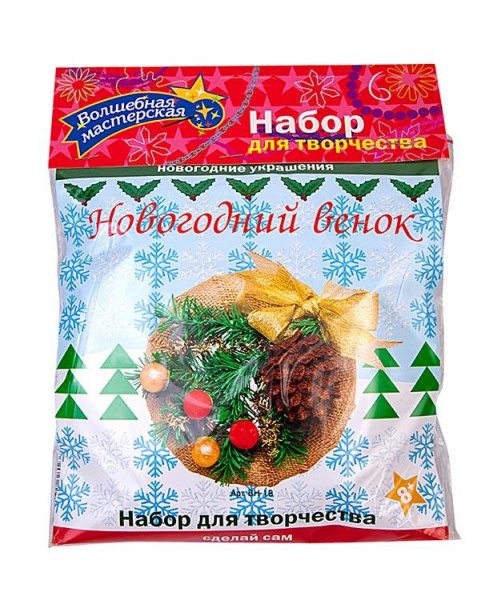 Новогодний венок Набор для творчества