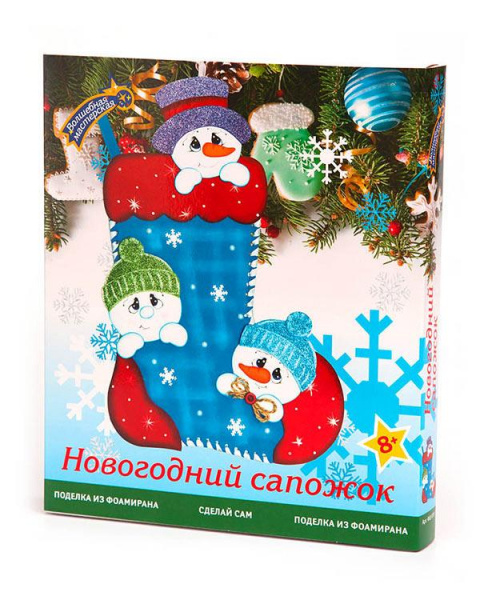 Сумочка из фоамирана «Новогодний сапожок»