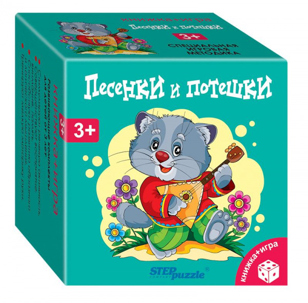 Песенки и потешки Развивающий комплект Книжка+игра Step Puzzle
