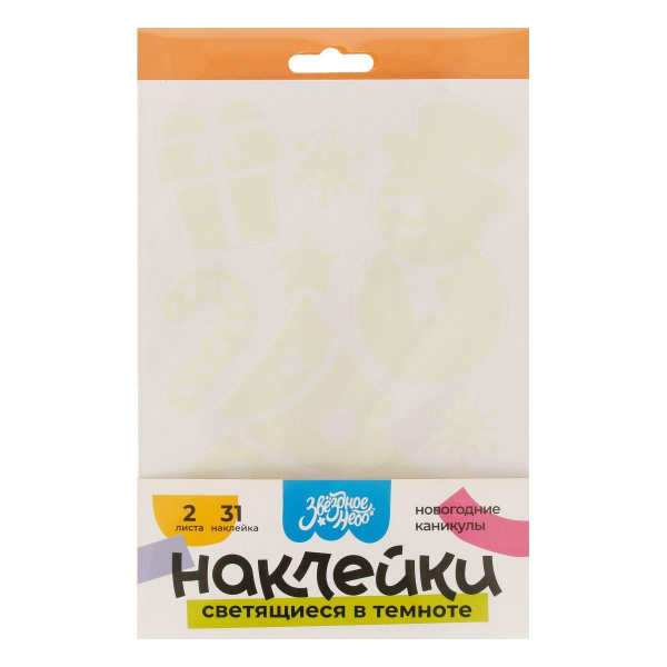 НОВОГОДНИЕ КАНИКУЛЫ Наклейки Звездное небо фото 1