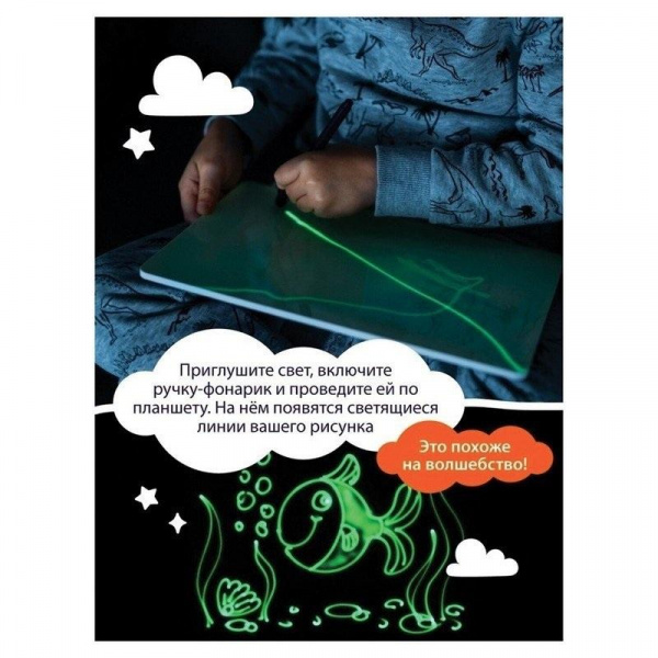 Рисуй светом А5 Стандарт фото 4