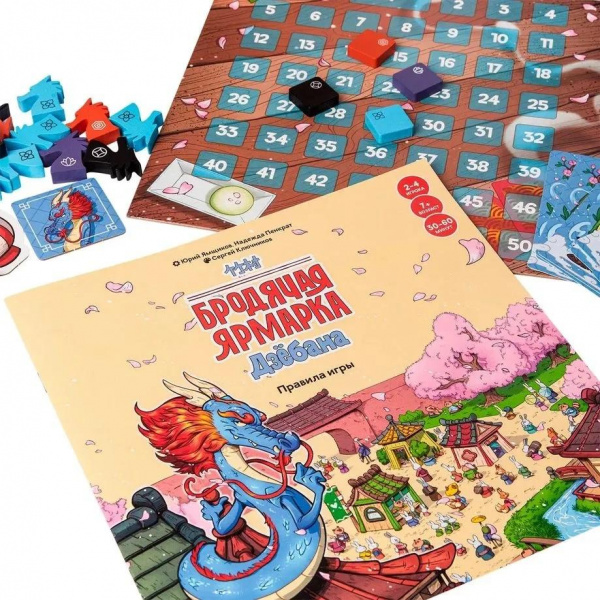 Бродячая ярмарка Дзебана фото 7