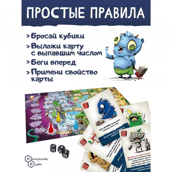 Игра Жутики фото 3